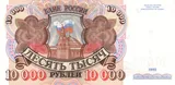 Russia banknote