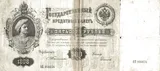 Russia banknote