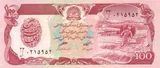 Afghanistan banknote