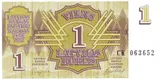 Latvia banknote