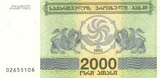 Georgia banknote