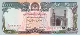 Afghanistan banknote