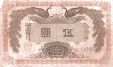 China banknote