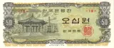 South Korea banknote