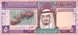 Saudi Arabia banknote