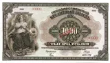 RSFSR banknote