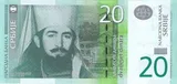 Serbia banknote