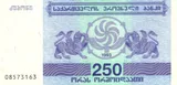 Georgia banknote