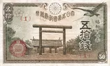 Japan banknote