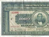 Greece banknote