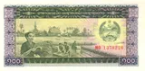 Laos banknote