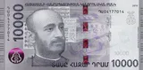 Armenia banknote