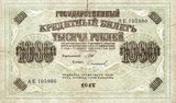 Russia banknote