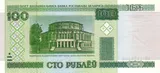 Belarus banknote