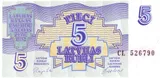 Latvia banknote