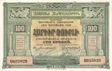 Armenia banknote