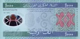 Mauritania banknote