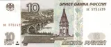 Soviet Union banknote