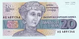 Bulgaria banknote