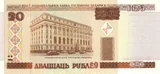 Belarus banknote