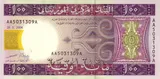 Mauritania banknote