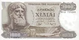 Greece banknote