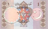 Pakistan banknote