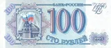 Russia banknote
