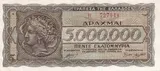Greece banknote