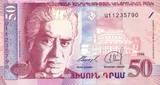 Armenia banknote