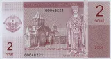 Artsakh banknote