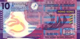 Hong Kong banknote