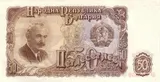 Bulgaria banknote