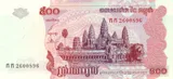 Cambodia banknote