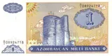 Azerbaijan banknote