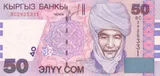 Kyrgyzstan banknote