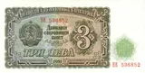 Bulgaria banknote